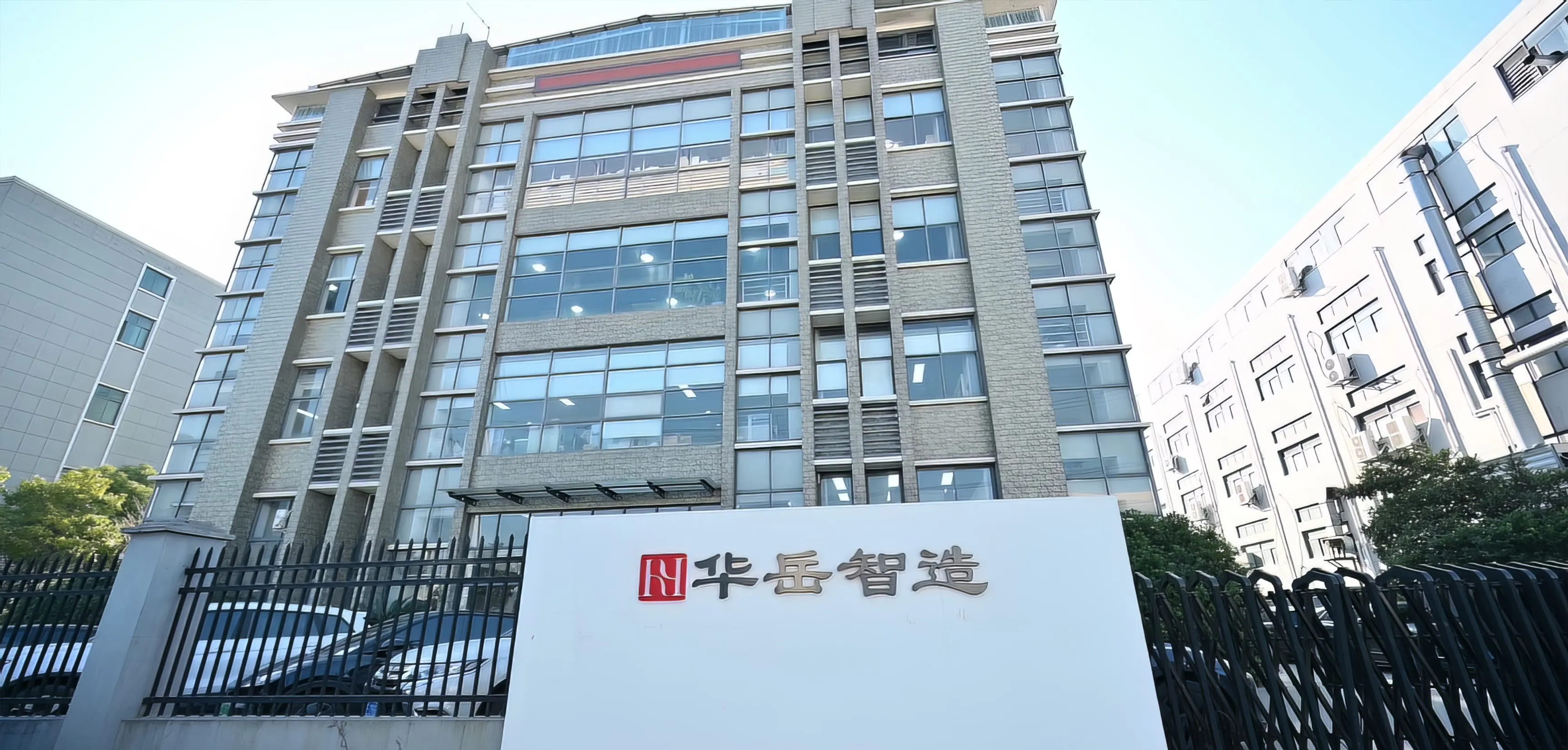 Shanghai Huayue production facility exterior